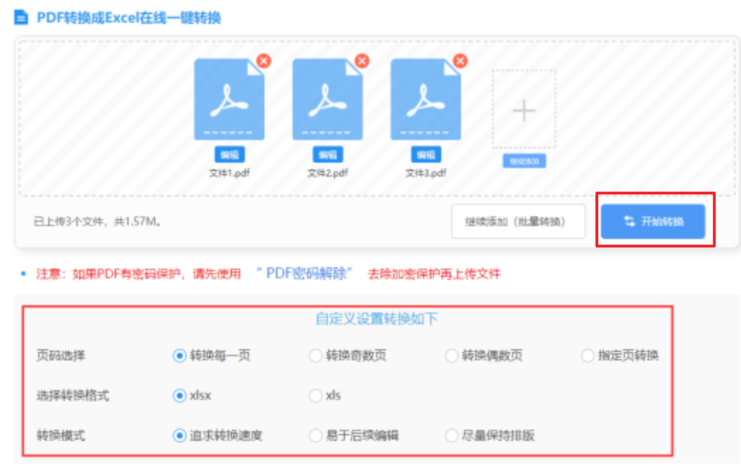 半岛手机综合体育官方下载使用讲解 - 开始转换
